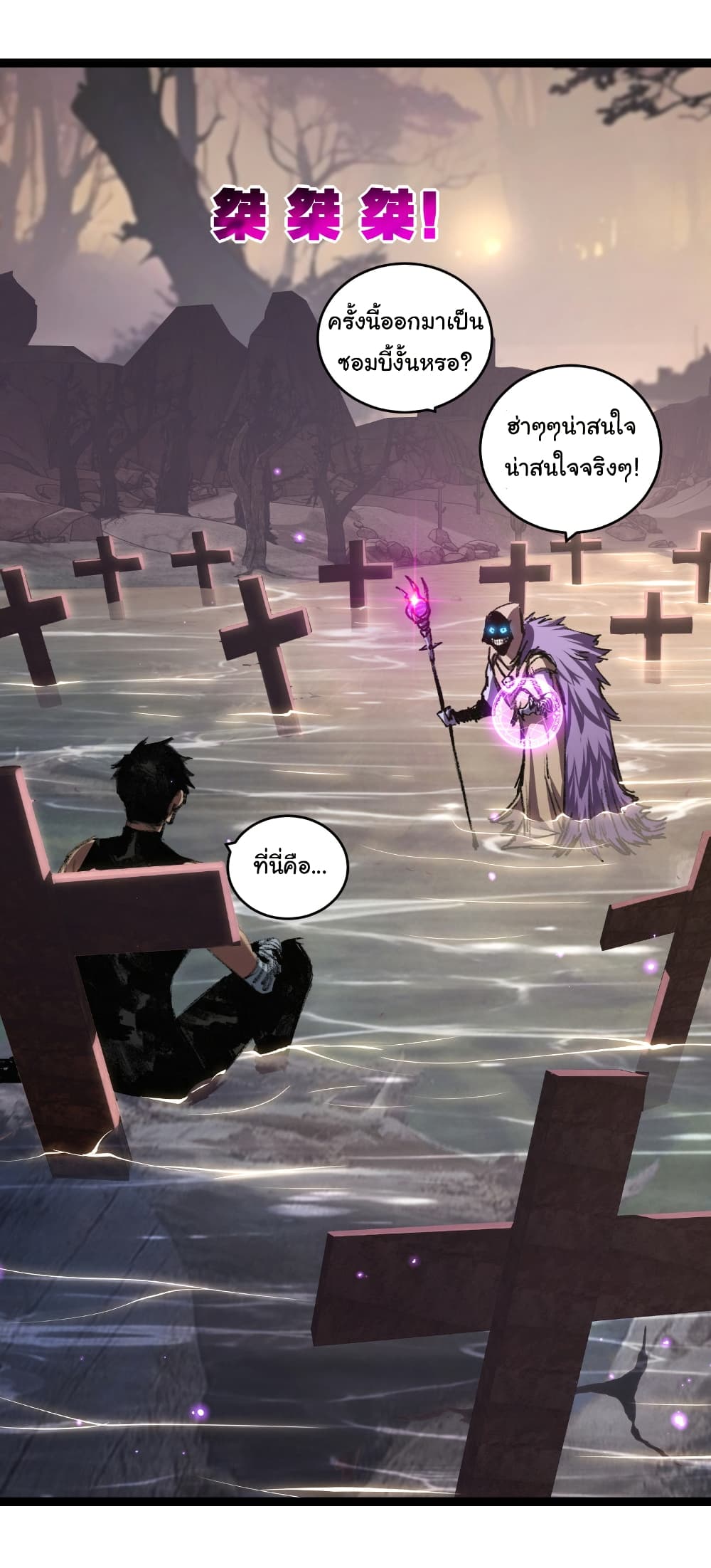Moon Slayer (I’m The Boss in Magic Moon) - หน้า 14