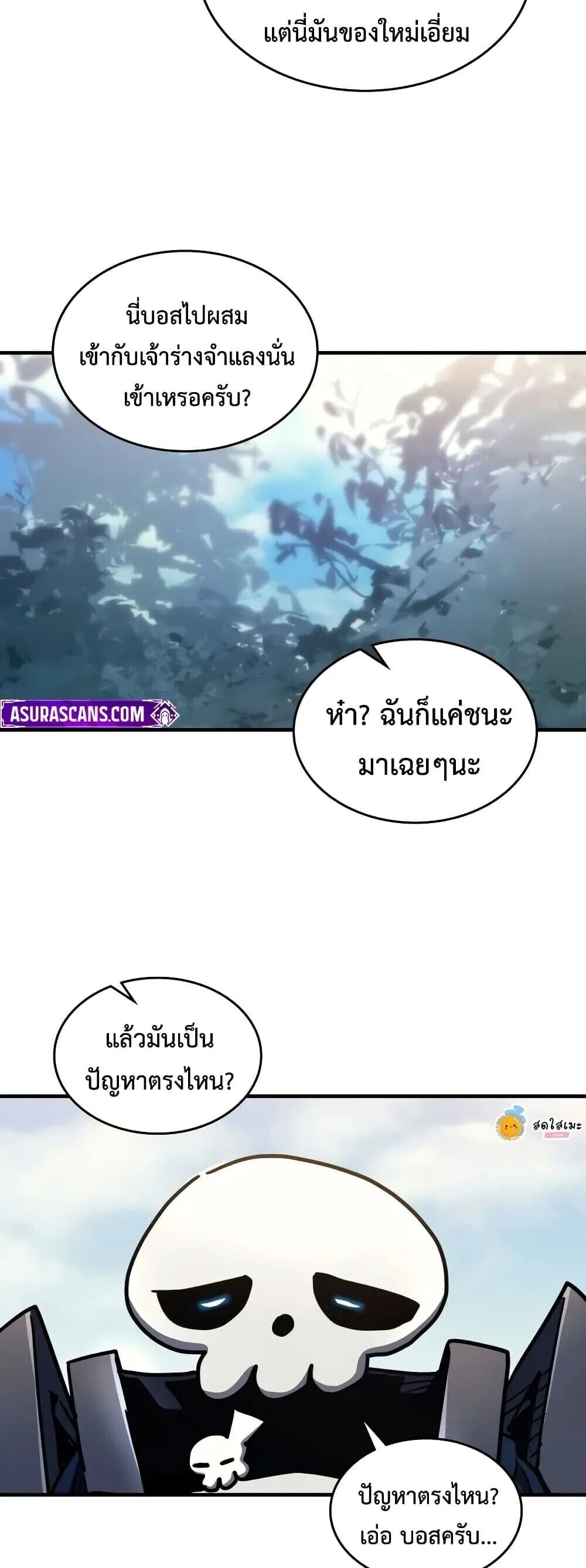 Mr Devourer Please Act Like a Final Boss ทำตัวให้สมกับเป็นมอนสเตอร์บอสหน่อยสิ คุณสวอลโลว์! - หน้า 3