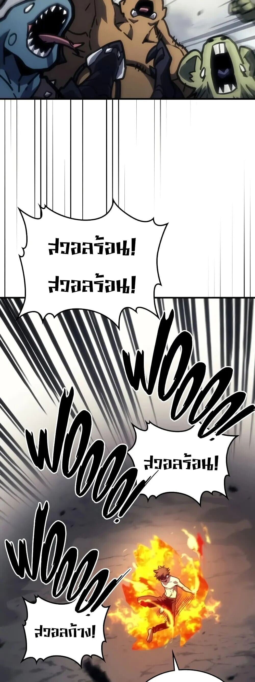 Mr Devourer Please Act Like a Final Boss ทำตัวให้สมกับเป็นมอนสเตอร์บอสหน่อยสิ คุณสวอลโลว์! - หน้า 32