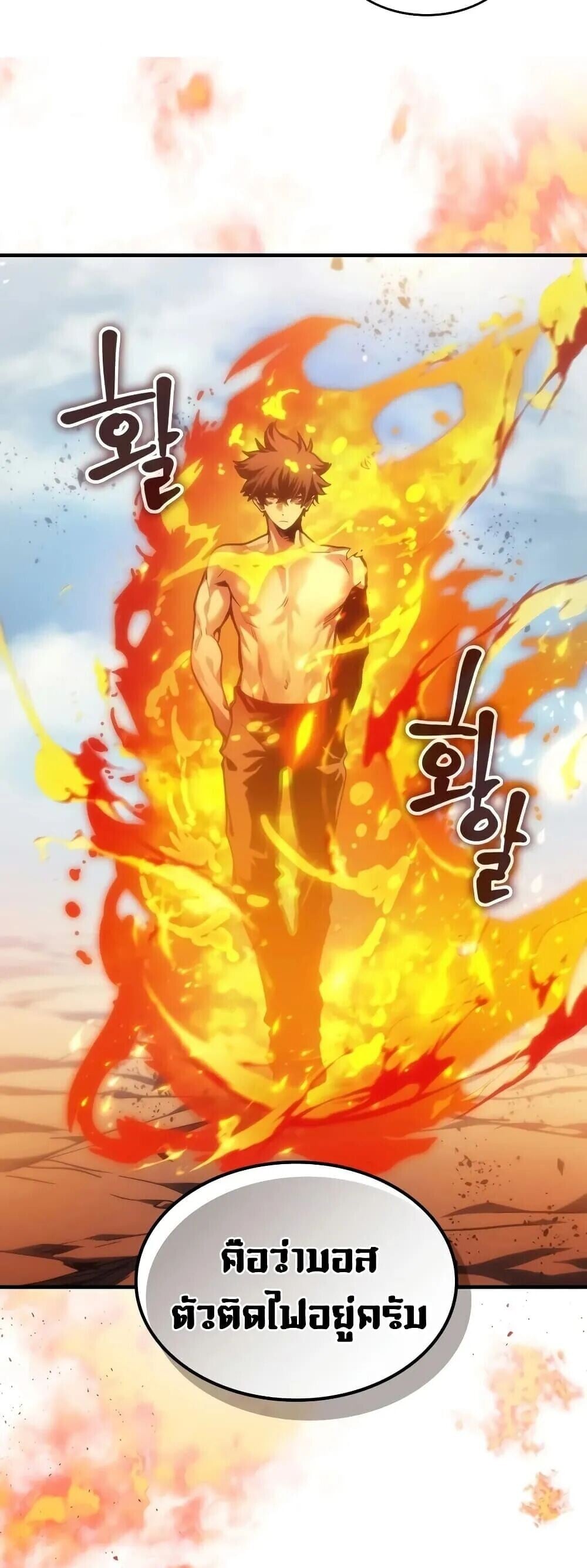 Mr Devourer Please Act Like a Final Boss ทำตัวให้สมกับเป็นมอนสเตอร์บอสหน่อยสิ คุณสวอลโลว์! - หน้า 4