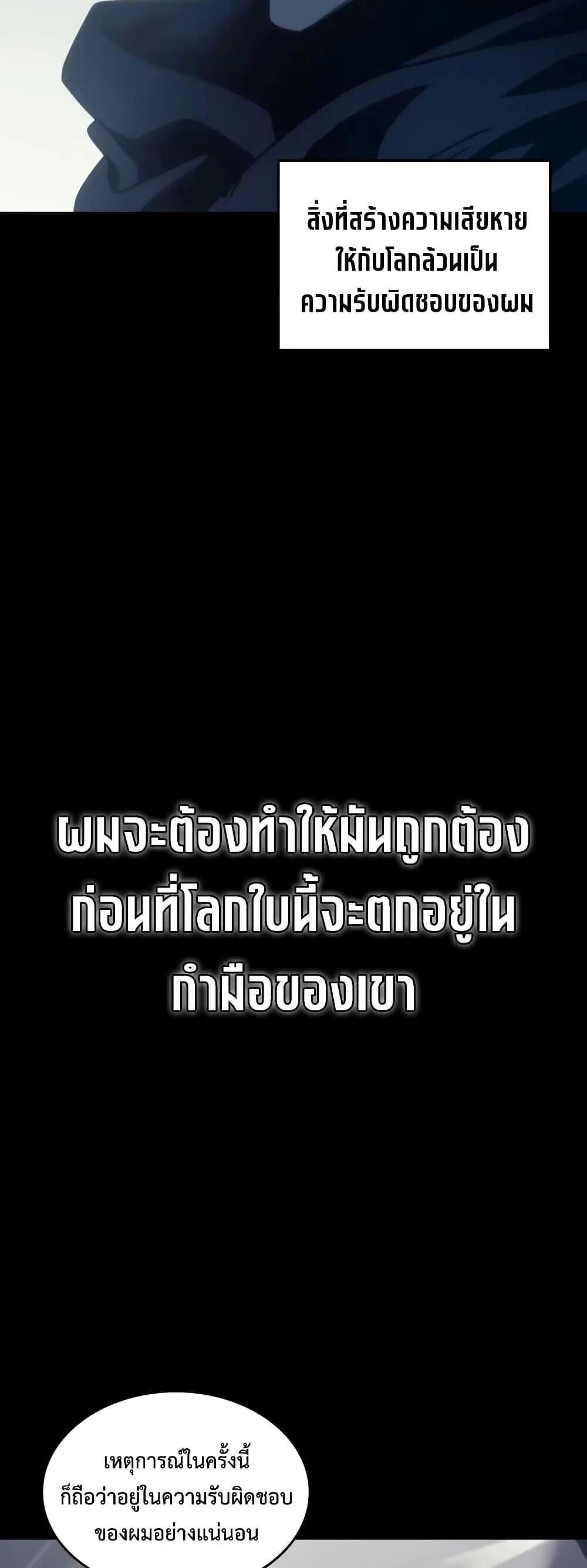 Mr Devourer Please Act Like a Final Boss ทำตัวให้สมกับเป็นมอนสเตอร์บอสหน่อยสิ คุณสวอลโลว์! - หน้า 46