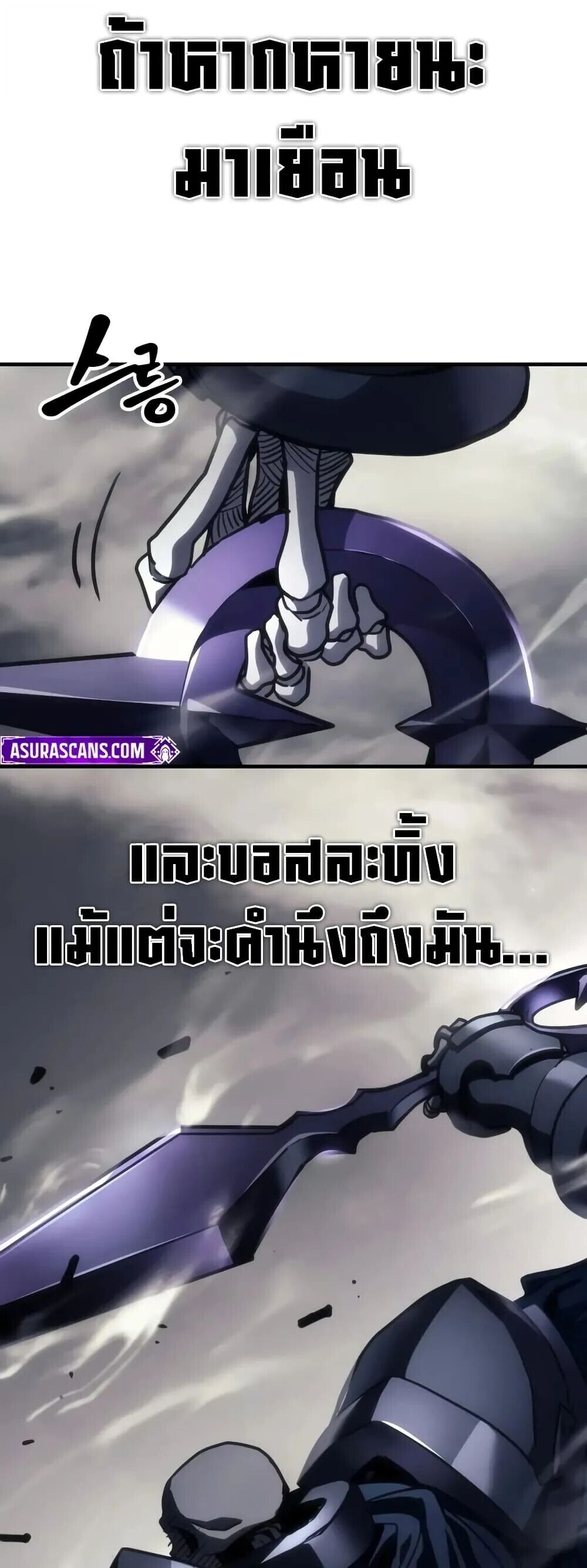 Mr Devourer Please Act Like a Final Boss ทำตัวให้สมกับเป็นมอนสเตอร์บอสหน่อยสิ คุณสวอลโลว์! - หน้า 48