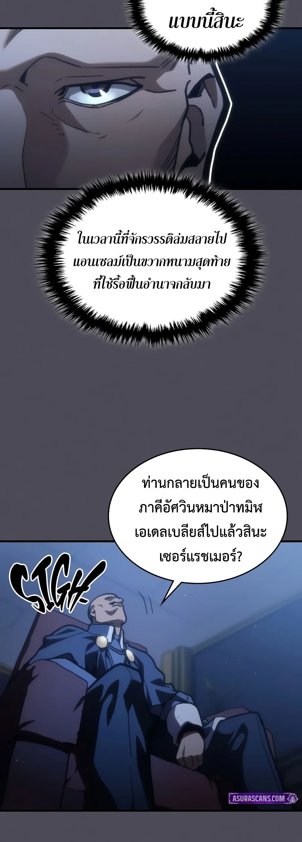 Mr Devourer Please Act Like a Final Boss ทำตัวให้สมกับเป็นมอนสเตอร์บอสหน่อยสิ คุณสวอลโลว์! - หน้า 14