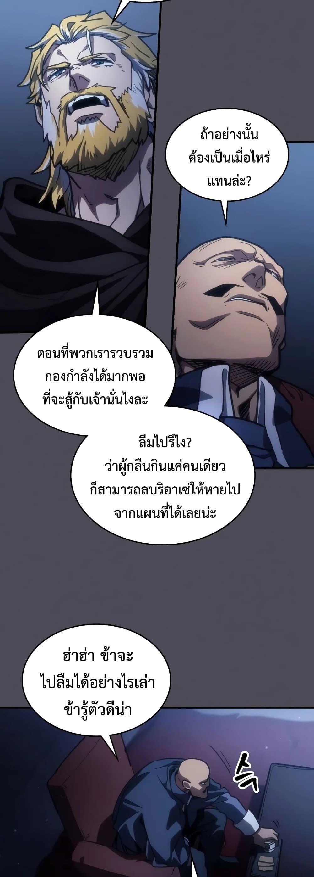 Mr Devourer Please Act Like a Final Boss ทำตัวให้สมกับเป็นมอนสเตอร์บอสหน่อยสิ คุณสวอลโลว์! - หน้า 17