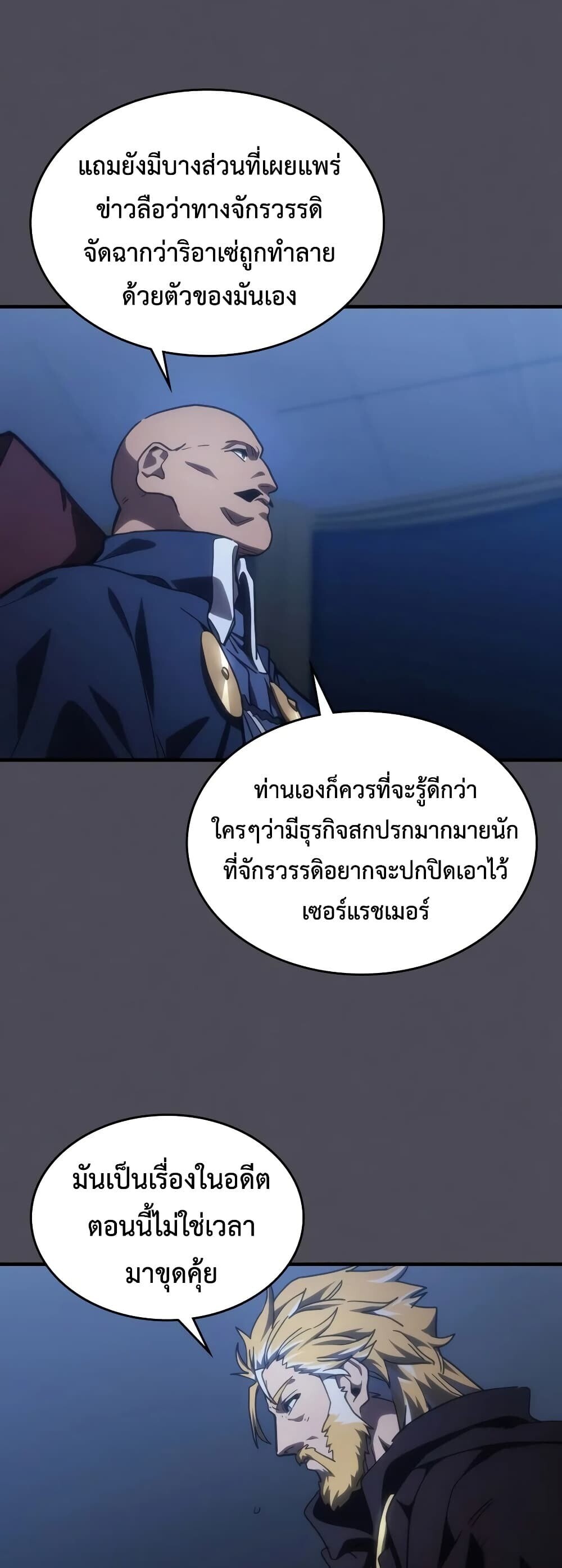 Mr Devourer Please Act Like a Final Boss ทำตัวให้สมกับเป็นมอนสเตอร์บอสหน่อยสิ คุณสวอลโลว์! - หน้า 23