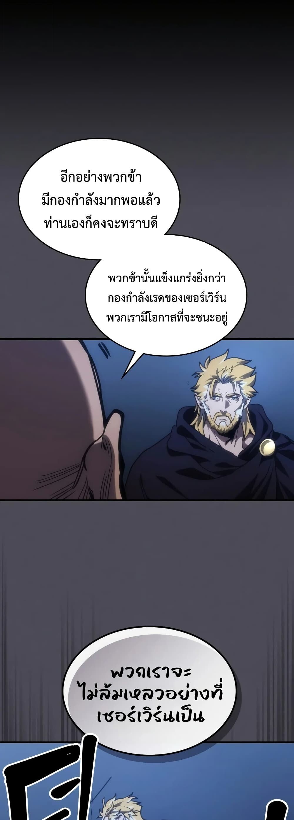 Mr Devourer Please Act Like a Final Boss ทำตัวให้สมกับเป็นมอนสเตอร์บอสหน่อยสิ คุณสวอลโลว์! - หน้า 25