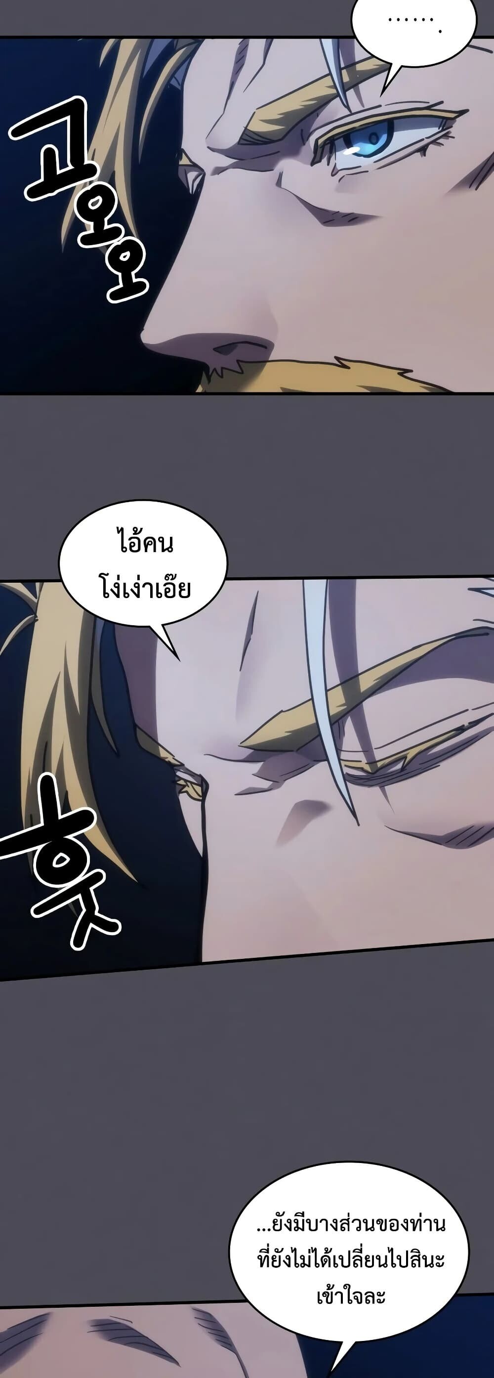 Mr Devourer Please Act Like a Final Boss ทำตัวให้สมกับเป็นมอนสเตอร์บอสหน่อยสิ คุณสวอลโลว์! - หน้า 27