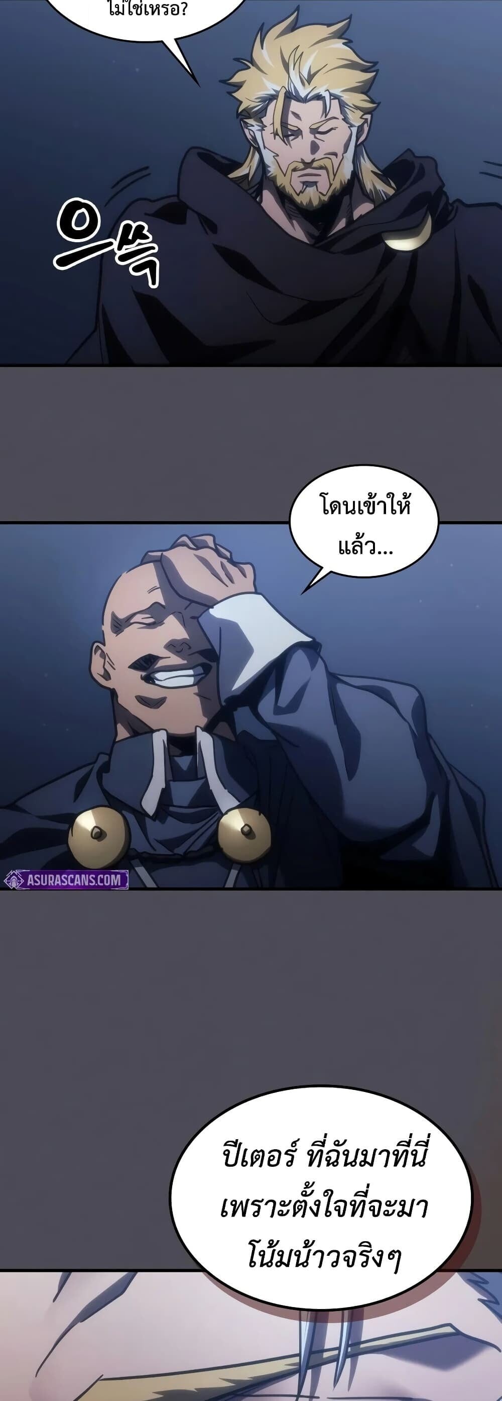 Mr Devourer Please Act Like a Final Boss ทำตัวให้สมกับเป็นมอนสเตอร์บอสหน่อยสิ คุณสวอลโลว์! - หน้า 30