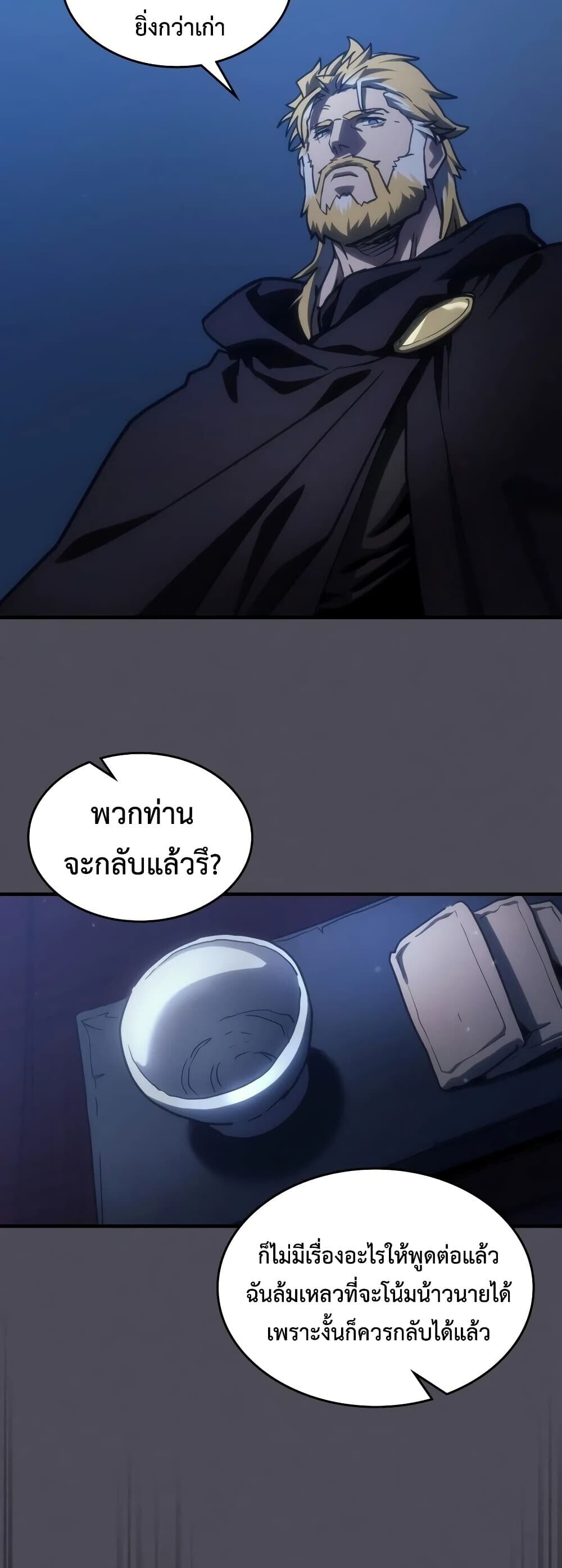 Mr Devourer Please Act Like a Final Boss ทำตัวให้สมกับเป็นมอนสเตอร์บอสหน่อยสิ คุณสวอลโลว์! - หน้า 37