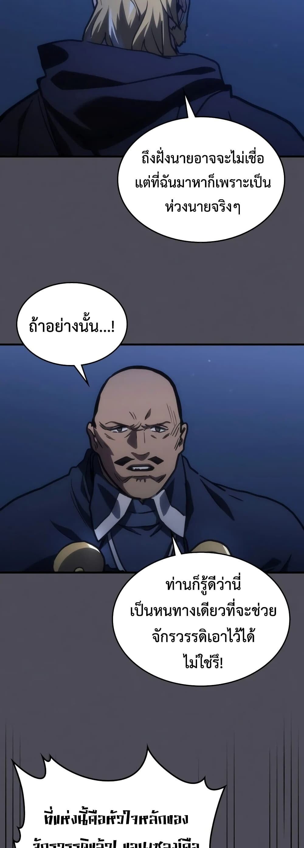 Mr Devourer Please Act Like a Final Boss ทำตัวให้สมกับเป็นมอนสเตอร์บอสหน่อยสิ คุณสวอลโลว์! - หน้า 39