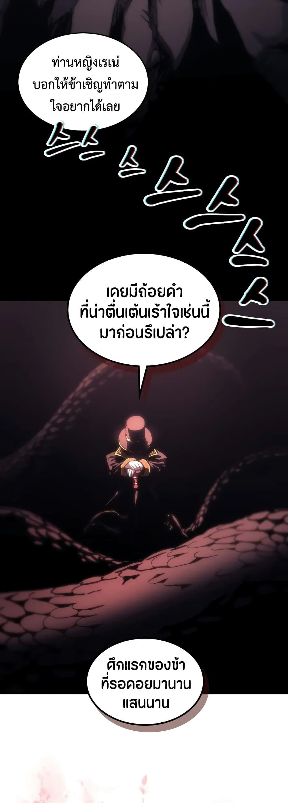 Mr Devourer Please Act Like a Final Boss ทำตัวให้สมกับเป็นมอนสเตอร์บอสหน่อยสิ คุณสวอลโลว์! - หน้า 48