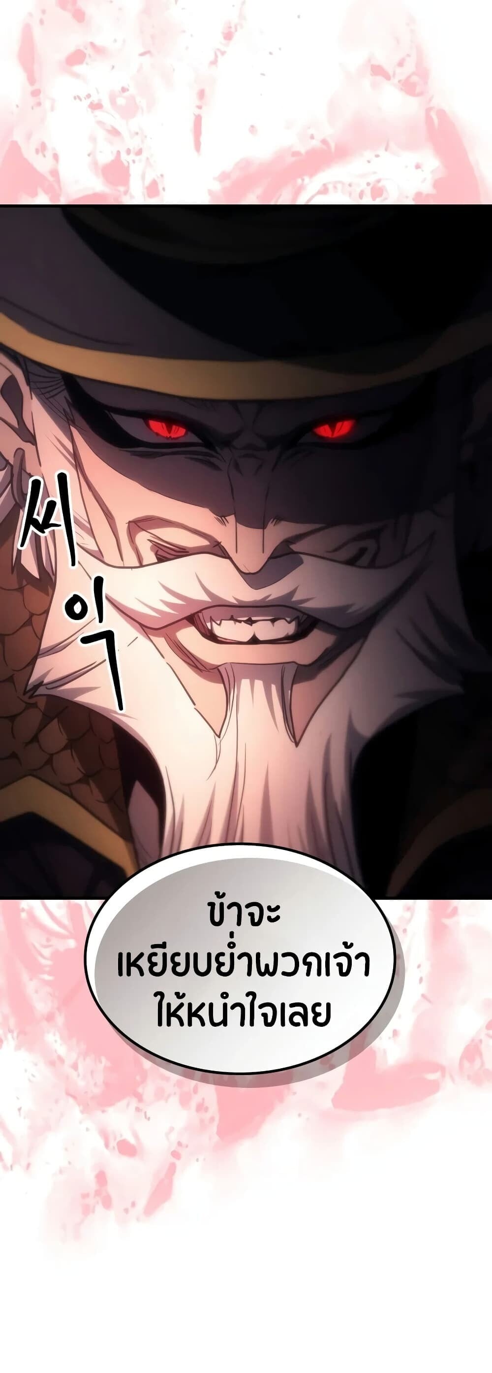 Mr Devourer Please Act Like a Final Boss ทำตัวให้สมกับเป็นมอนสเตอร์บอสหน่อยสิ คุณสวอลโลว์! - หน้า 49