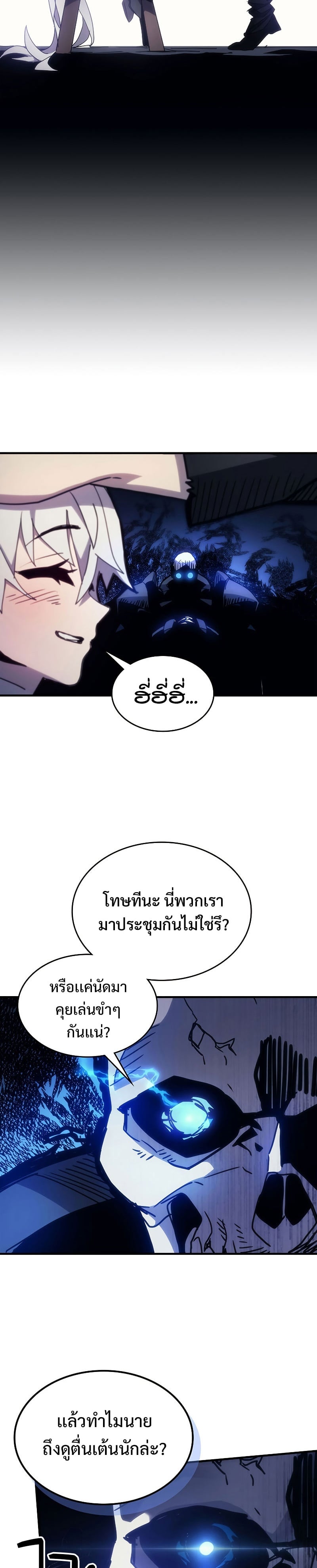 Mr Devourer Please Act Like a Final Boss ทำตัวให้สมกับเป็นมอนสเตอร์บอสหน่อยสิ คุณสวอลโลว์! - หน้า 18