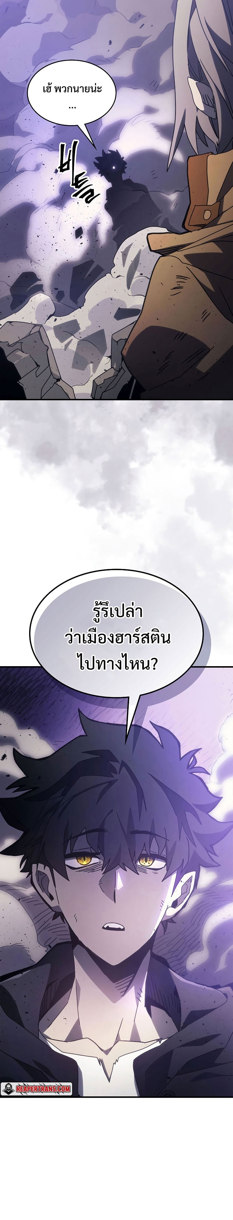 Mr Devourer Please Act Like a Final Boss ทำตัวให้สมกับเป็นมอนสเตอร์บอสหน่อยสิ คุณสวอลโลว์! - หน้า 2
