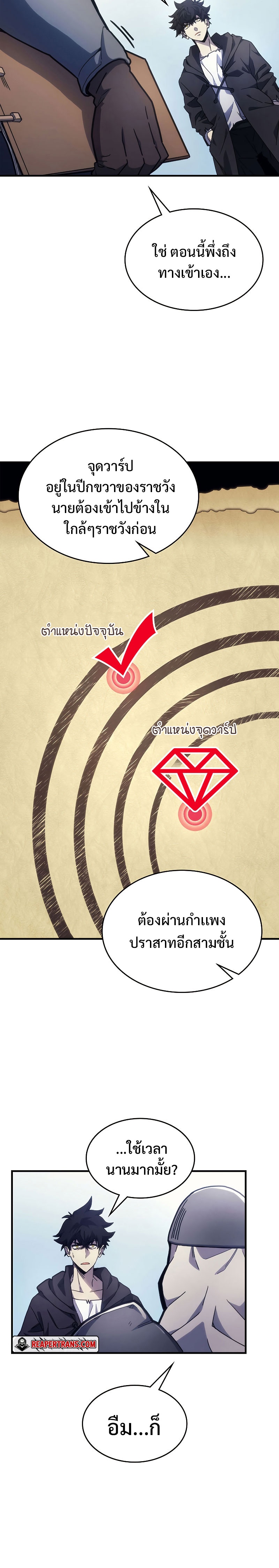 Mr Devourer Please Act Like a Final Boss ทำตัวให้สมกับเป็นมอนสเตอร์บอสหน่อยสิ คุณสวอลโลว์! - หน้า 4