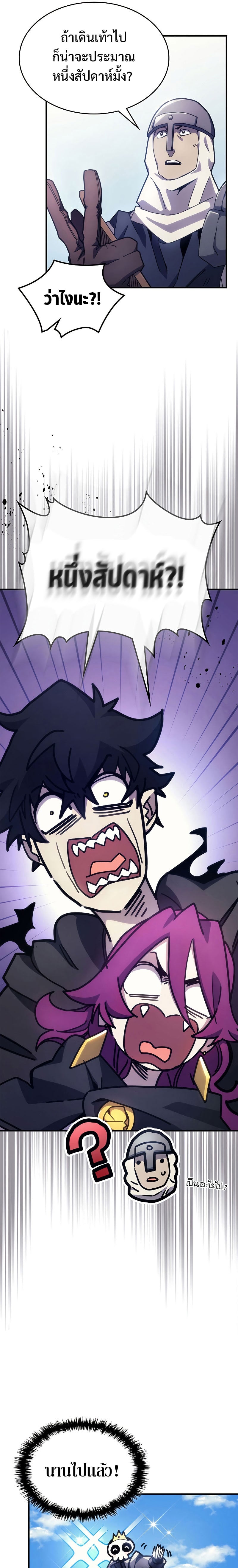 Mr Devourer Please Act Like a Final Boss ทำตัวให้สมกับเป็นมอนสเตอร์บอสหน่อยสิ คุณสวอลโลว์! - หน้า 5
