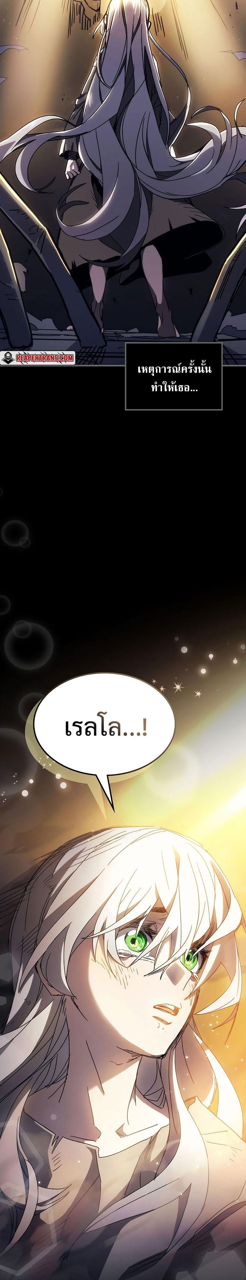 Mr Devourer Please Act Like a Final Boss ทำตัวให้สมกับเป็นมอนสเตอร์บอสหน่อยสิ คุณสวอลโลว์! - หน้า 16