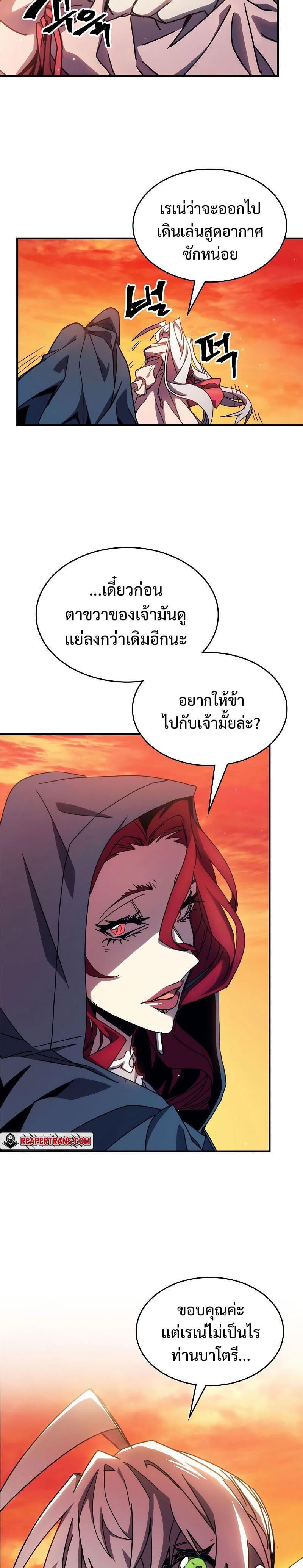 Mr Devourer Please Act Like a Final Boss ทำตัวให้สมกับเป็นมอนสเตอร์บอสหน่อยสิ คุณสวอลโลว์! - หน้า 23