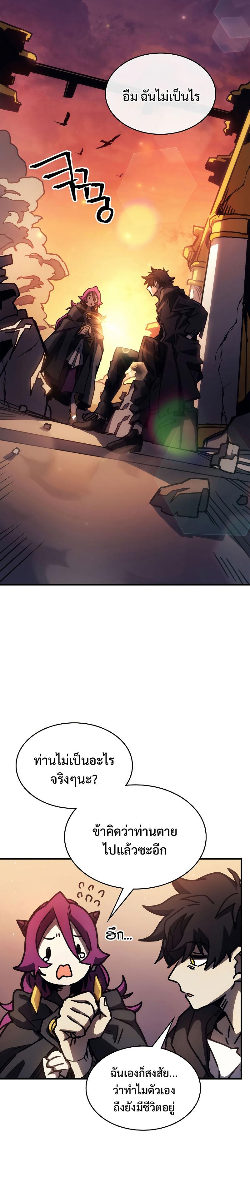 Mr Devourer Please Act Like a Final Boss ทำตัวให้สมกับเป็นมอนสเตอร์บอสหน่อยสิ คุณสวอลโลว์! - หน้า 28