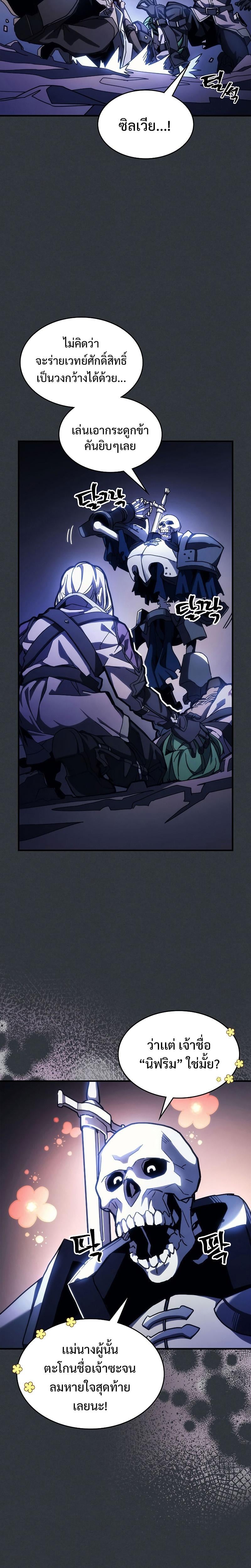 Mr Devourer Please Act Like a Final Boss ทำตัวให้สมกับเป็นมอนสเตอร์บอสหน่อยสิ คุณสวอลโลว์! - หน้า 6