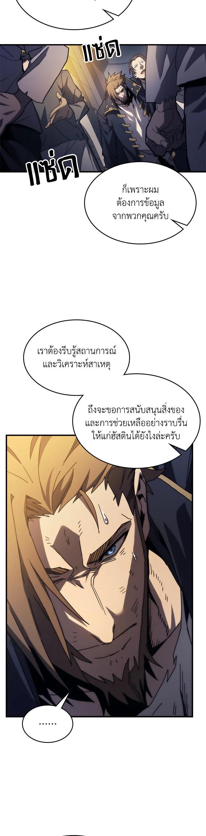 Mr Devourer Please Act Like a Final Boss ทำตัวให้สมกับเป็นมอนสเตอร์บอสหน่อยสิ คุณสวอลโลว์! - หน้า 5