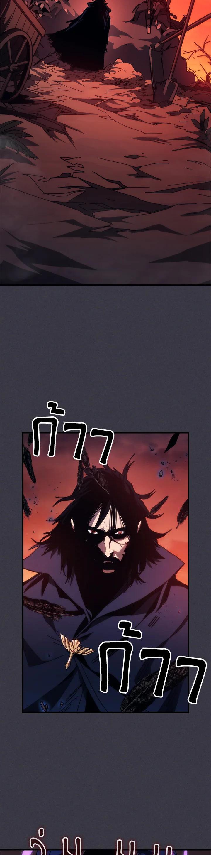Mr Devourer Please Act Like a Final Boss ทำตัวให้สมกับเป็นมอนสเตอร์บอสหน่อยสิ คุณสวอลโลว์! - หน้า 2