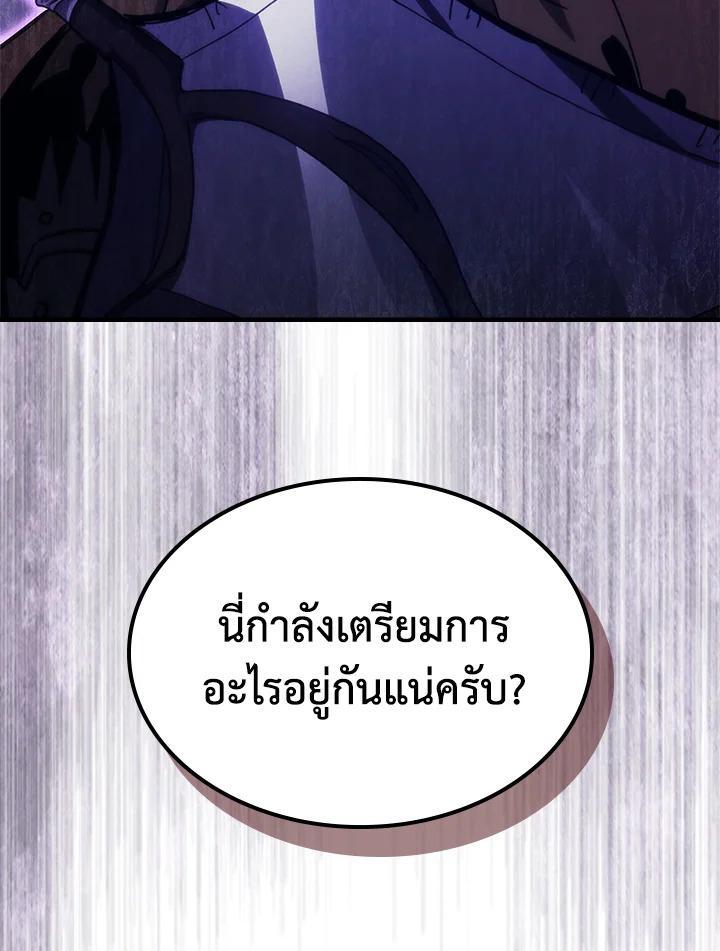 Mr Devourer Please Act Like a Final Boss ทำตัวให้สมกับเป็นมอนสเตอร์บอสหน่อยสิ คุณสวอลโลว์! - หน้า 37