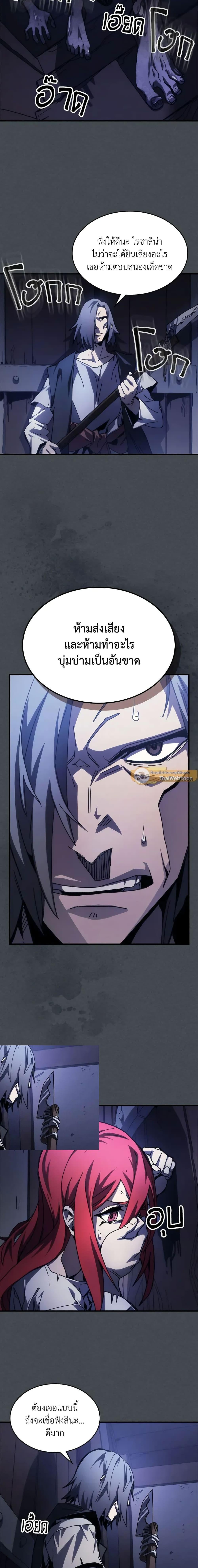 Mr Devourer Please Act Like a Final Boss ทำตัวให้สมกับเป็นมอนสเตอร์บอสหน่อยสิ คุณสวอลโลว์! - หน้า 15