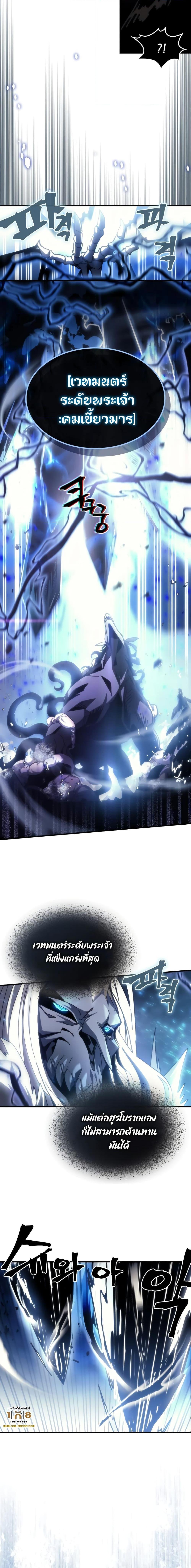 Mr Devourer Please Act Like a Final Boss ทำตัวให้สมกับเป็นมอนสเตอร์บอสหน่อยสิ คุณสวอลโลว์! - หน้า 16