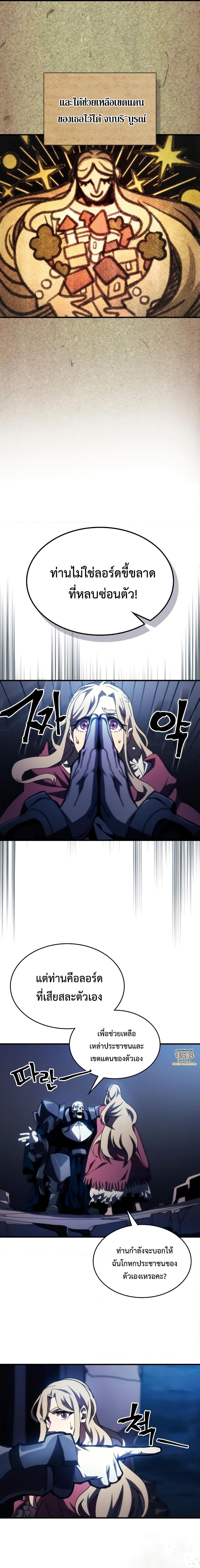 Mr Devourer Please Act Like a Final Boss ทำตัวให้สมกับเป็นมอนสเตอร์บอสหน่อยสิ คุณสวอลโลว์! - หน้า 7