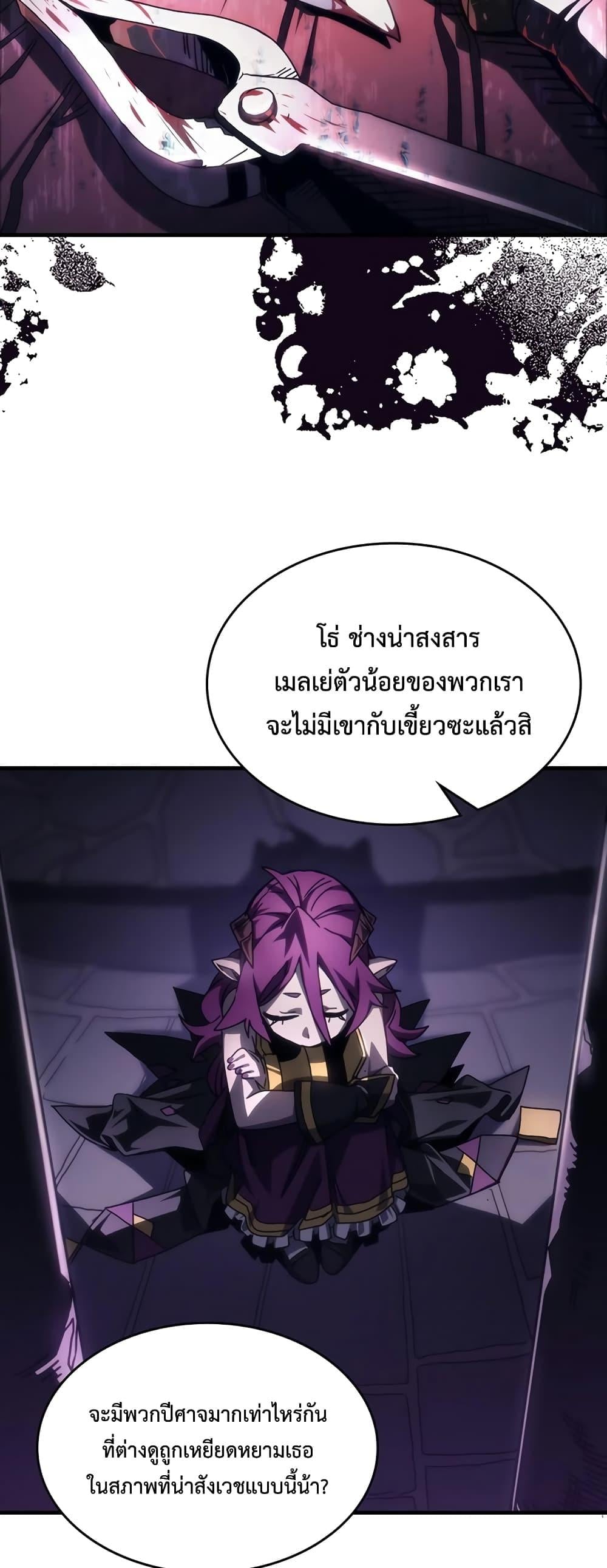 Mr Devourer Please Act Like a Final Boss ทำตัวให้สมกับเป็นมอนสเตอร์บอสหน่อยสิ คุณสวอลโลว์! - หน้า 15