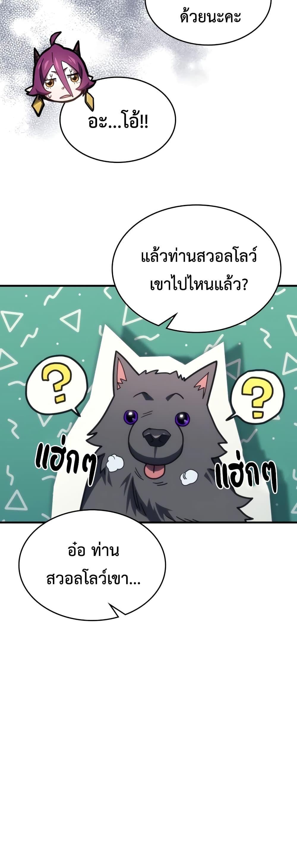 Mr Devourer Please Act Like a Final Boss ทำตัวให้สมกับเป็นมอนสเตอร์บอสหน่อยสิ คุณสวอลโลว์! - หน้า 16