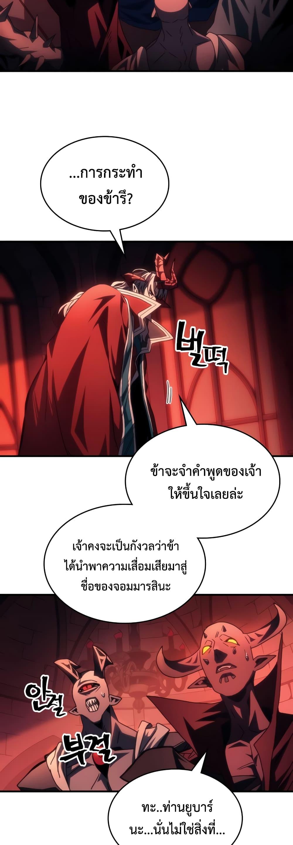 Mr Devourer Please Act Like a Final Boss ทำตัวให้สมกับเป็นมอนสเตอร์บอสหน่อยสิ คุณสวอลโลว์! - หน้า 21