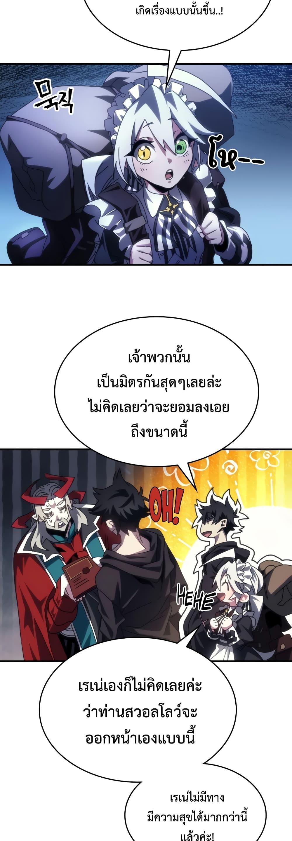 Mr Devourer Please Act Like a Final Boss ทำตัวให้สมกับเป็นมอนสเตอร์บอสหน่อยสิ คุณสวอลโลว์! - หน้า 34