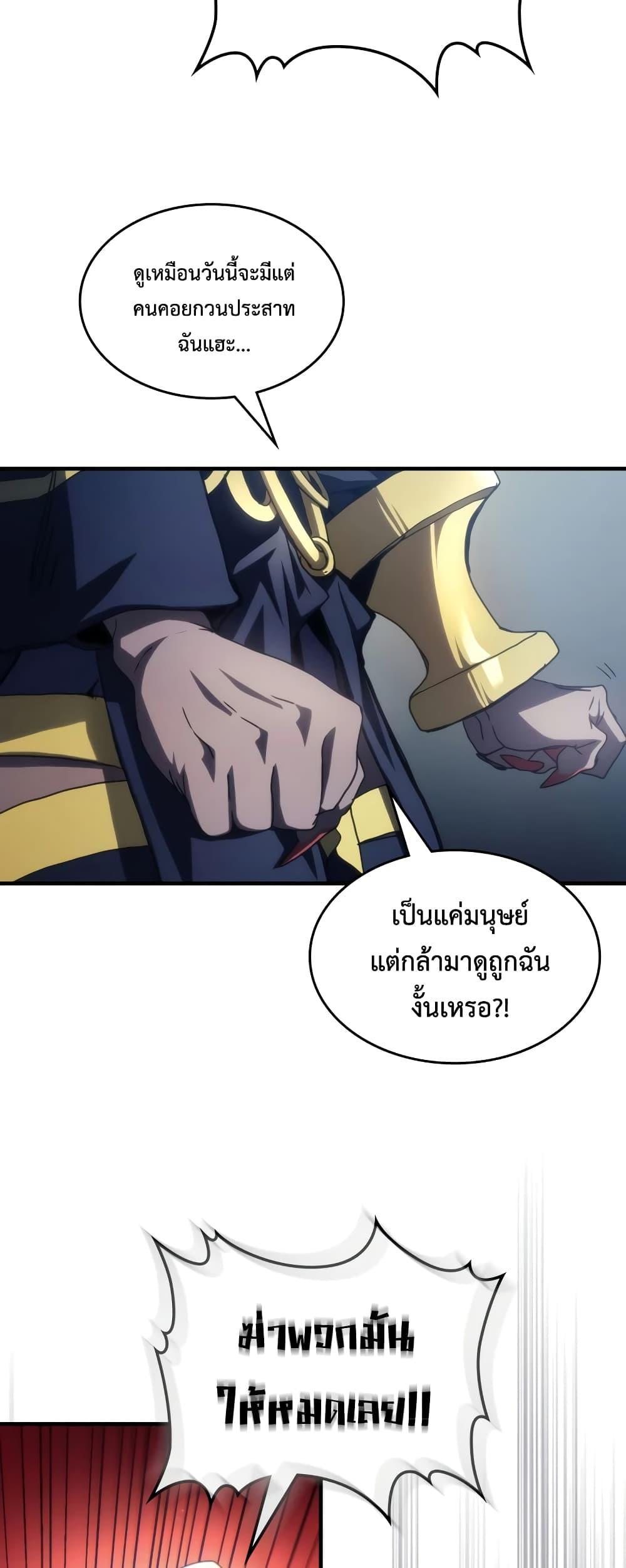 Mr Devourer Please Act Like a Final Boss ทำตัวให้สมกับเป็นมอนสเตอร์บอสหน่อยสิ คุณสวอลโลว์! - หน้า 11