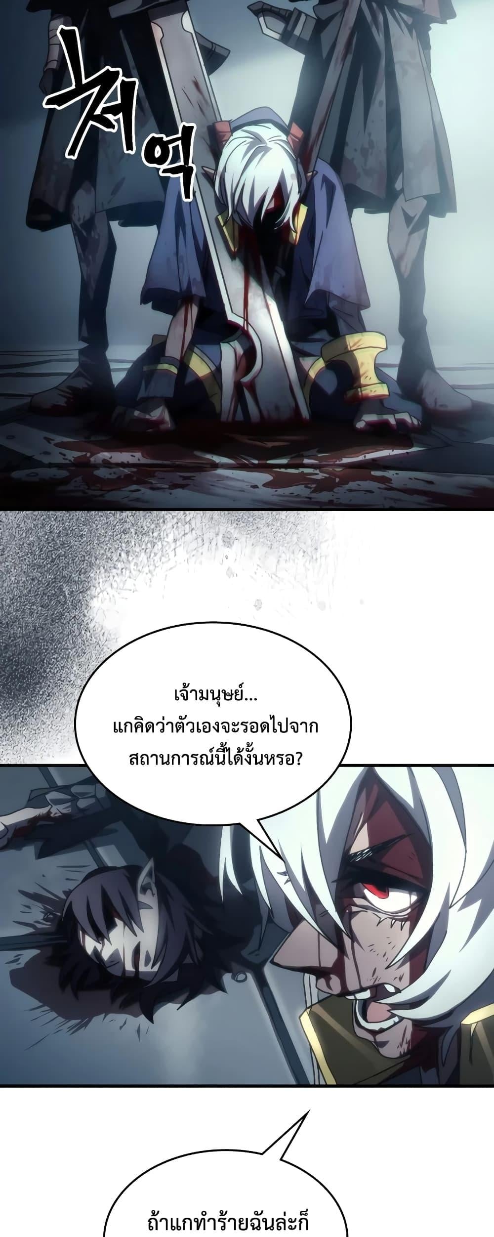 Mr Devourer Please Act Like a Final Boss ทำตัวให้สมกับเป็นมอนสเตอร์บอสหน่อยสิ คุณสวอลโลว์! - หน้า 42