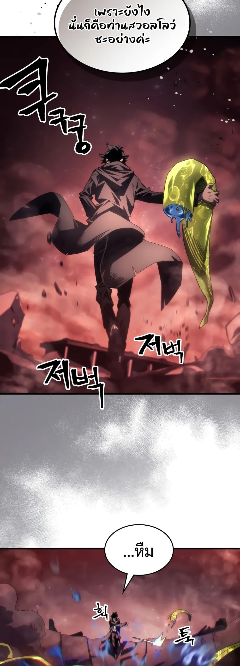 Mr Devourer Please Act Like a Final Boss ทำตัวให้สมกับเป็นมอนสเตอร์บอสหน่อยสิ คุณสวอลโลว์! - หน้า 13