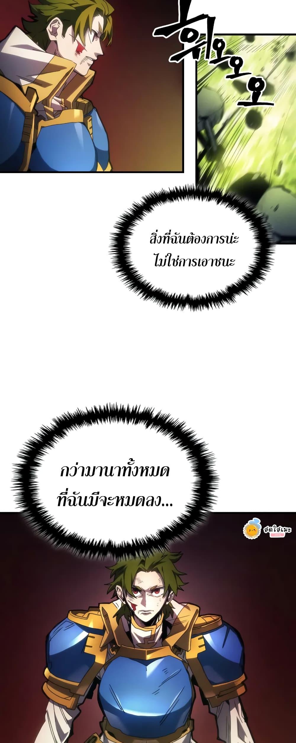 Mr Devourer Please Act Like a Final Boss ทำตัวให้สมกับเป็นมอนสเตอร์บอสหน่อยสิ คุณสวอลโลว์! - หน้า 23