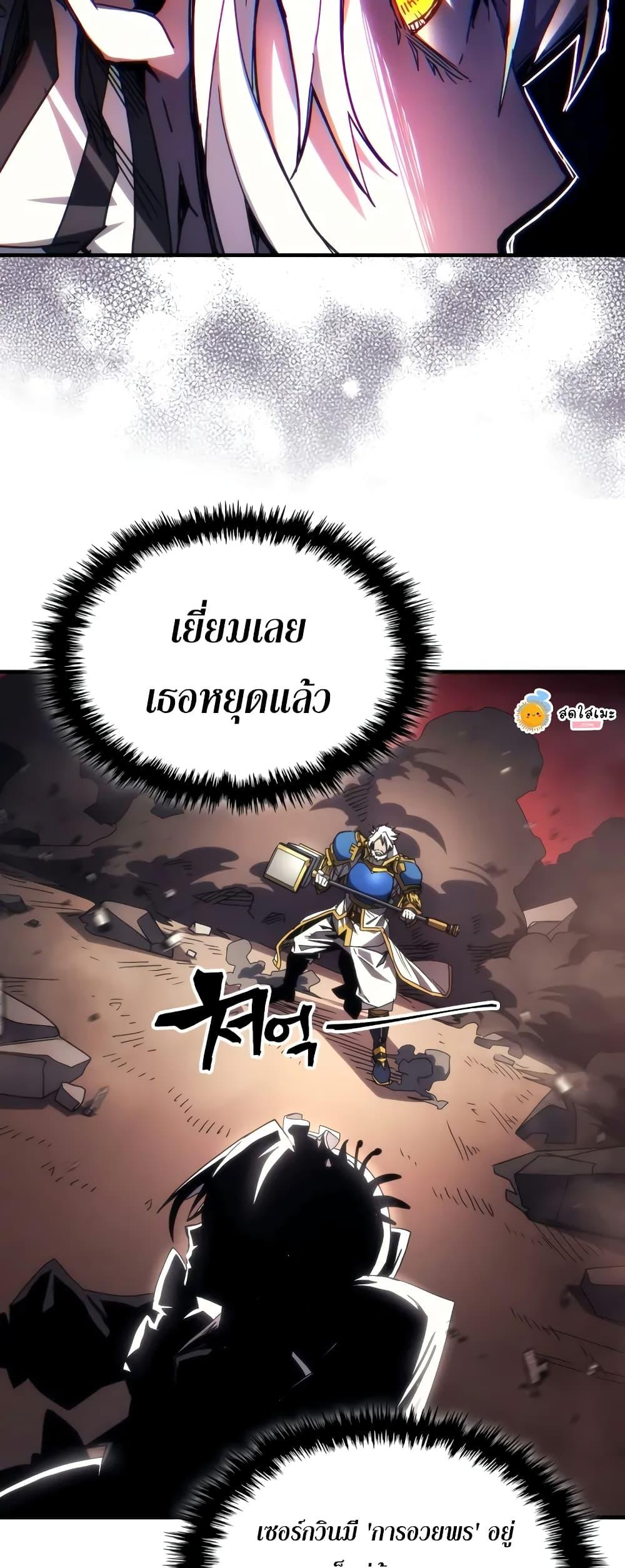 Mr Devourer Please Act Like a Final Boss ทำตัวให้สมกับเป็นมอนสเตอร์บอสหน่อยสิ คุณสวอลโลว์! - หน้า 34