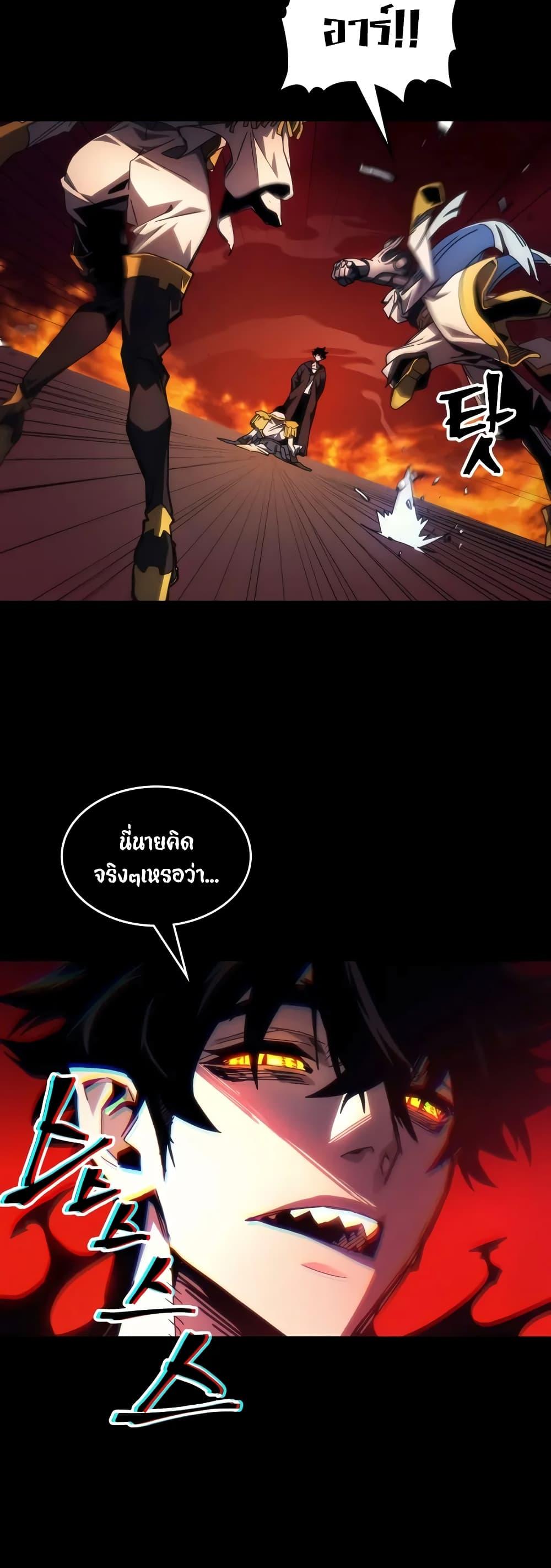 Mr Devourer Please Act Like a Final Boss ทำตัวให้สมกับเป็นมอนสเตอร์บอสหน่อยสิ คุณสวอลโลว์! - หน้า 47