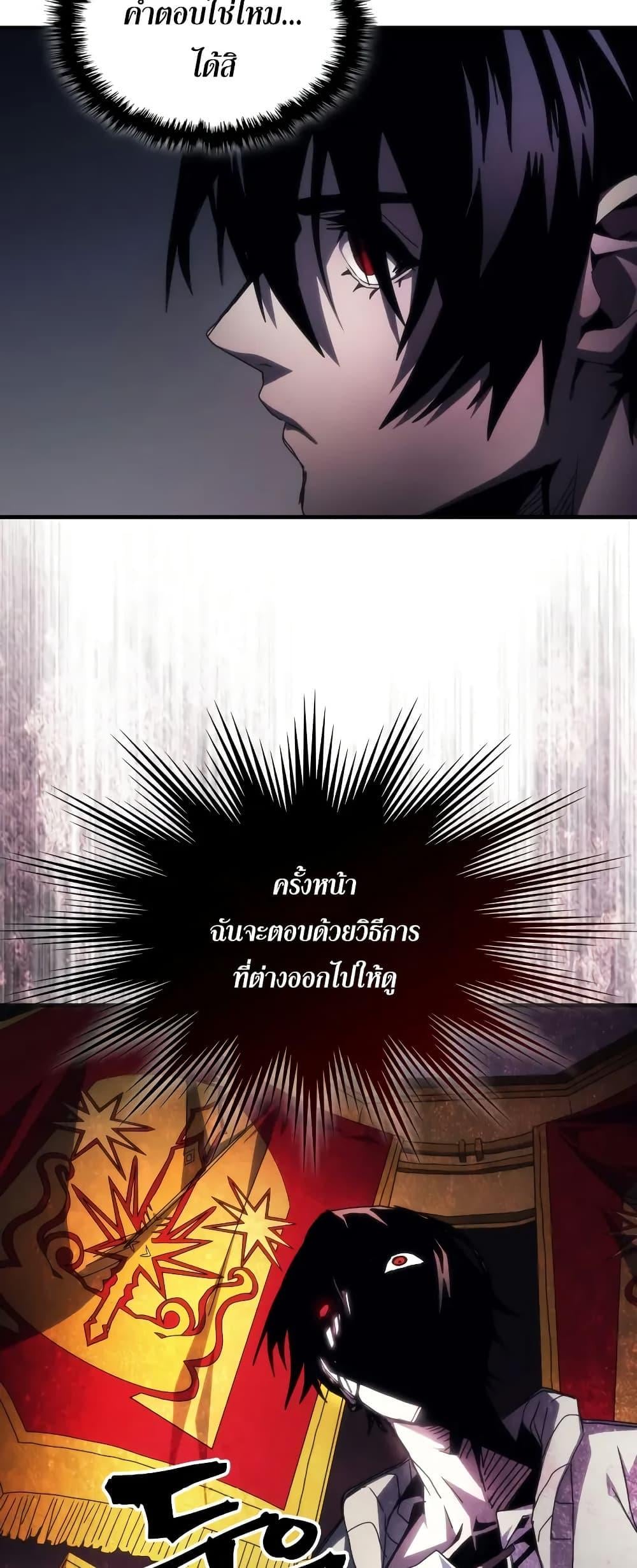 Mr Devourer Please Act Like a Final Boss ทำตัวให้สมกับเป็นมอนสเตอร์บอสหน่อยสิ คุณสวอลโลว์! - หน้า 25