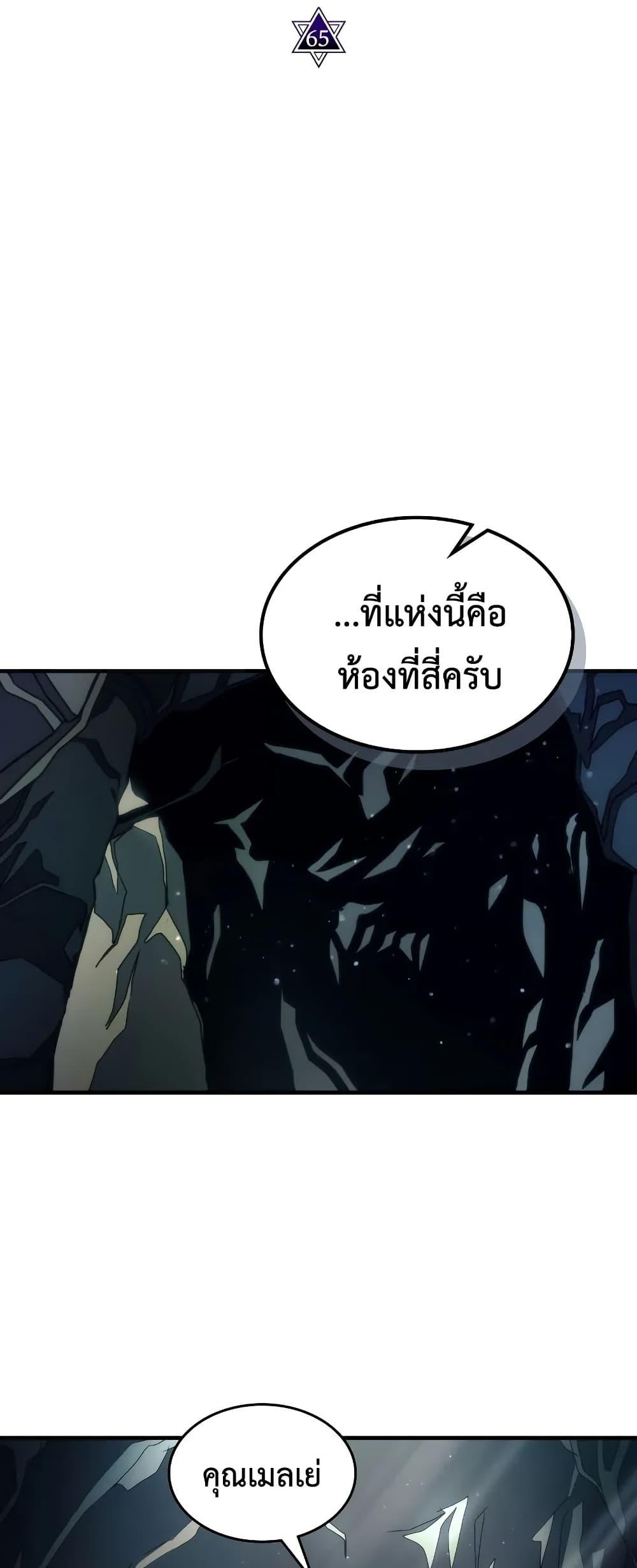Mr Devourer Please Act Like a Final Boss ทำตัวให้สมกับเป็นมอนสเตอร์บอสหน่อยสิ คุณสวอลโลว์! - หน้า 27
