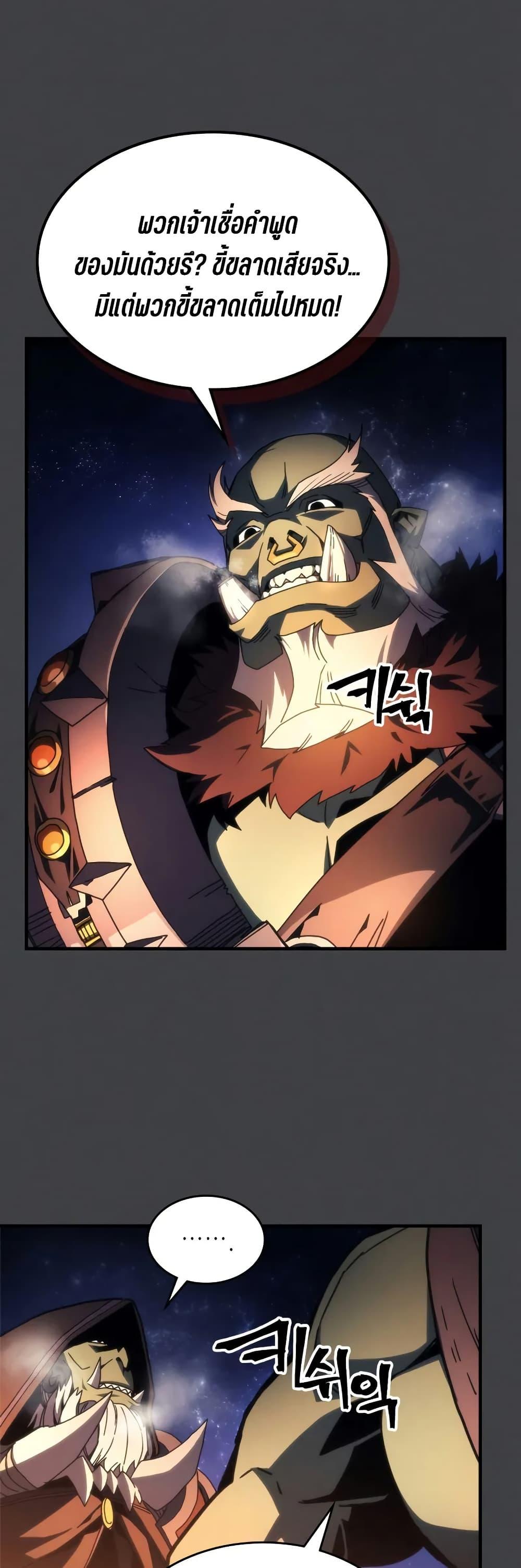Mr Devourer Please Act Like a Final Boss ทำตัวให้สมกับเป็นมอนสเตอร์บอสหน่อยสิ คุณสวอลโลว์! - หน้า 16