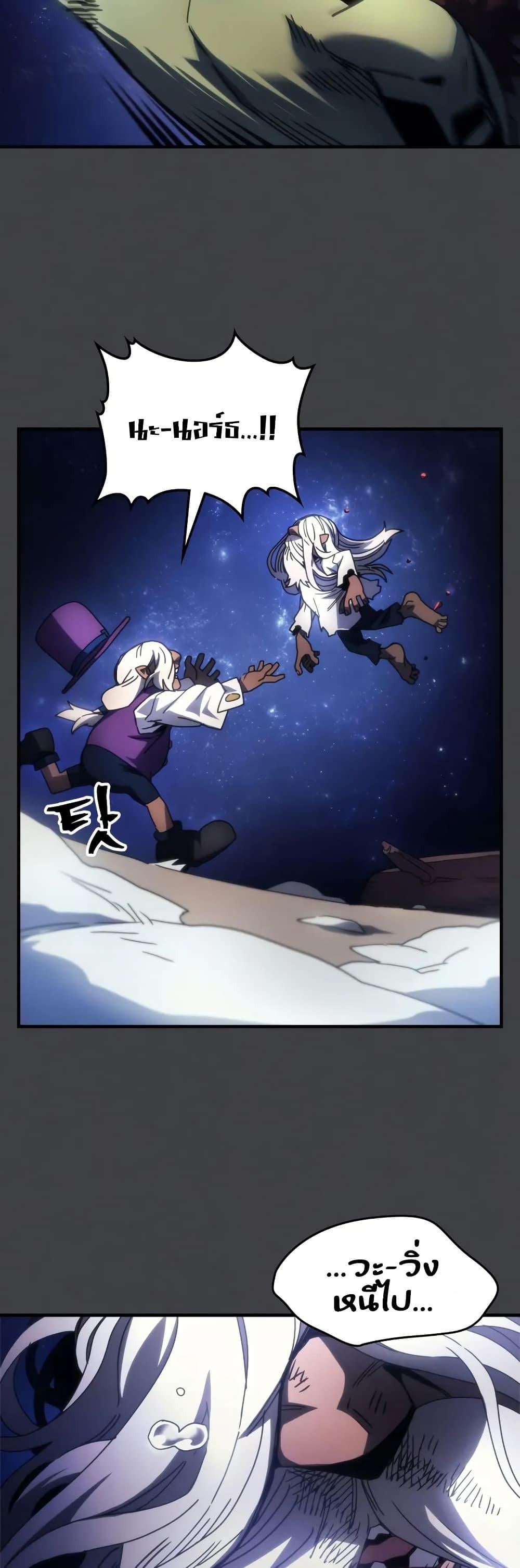 Mr Devourer Please Act Like a Final Boss ทำตัวให้สมกับเป็นมอนสเตอร์บอสหน่อยสิ คุณสวอลโลว์! - หน้า 23