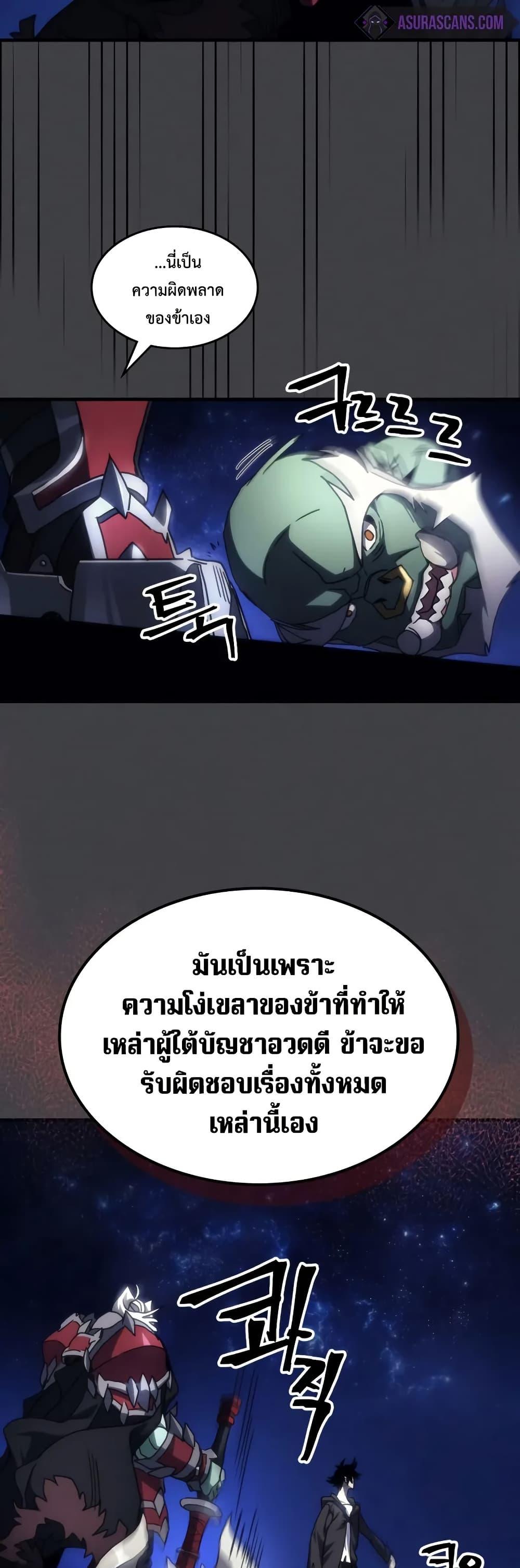 Mr Devourer Please Act Like a Final Boss ทำตัวให้สมกับเป็นมอนสเตอร์บอสหน่อยสิ คุณสวอลโลว์! - หน้า 38