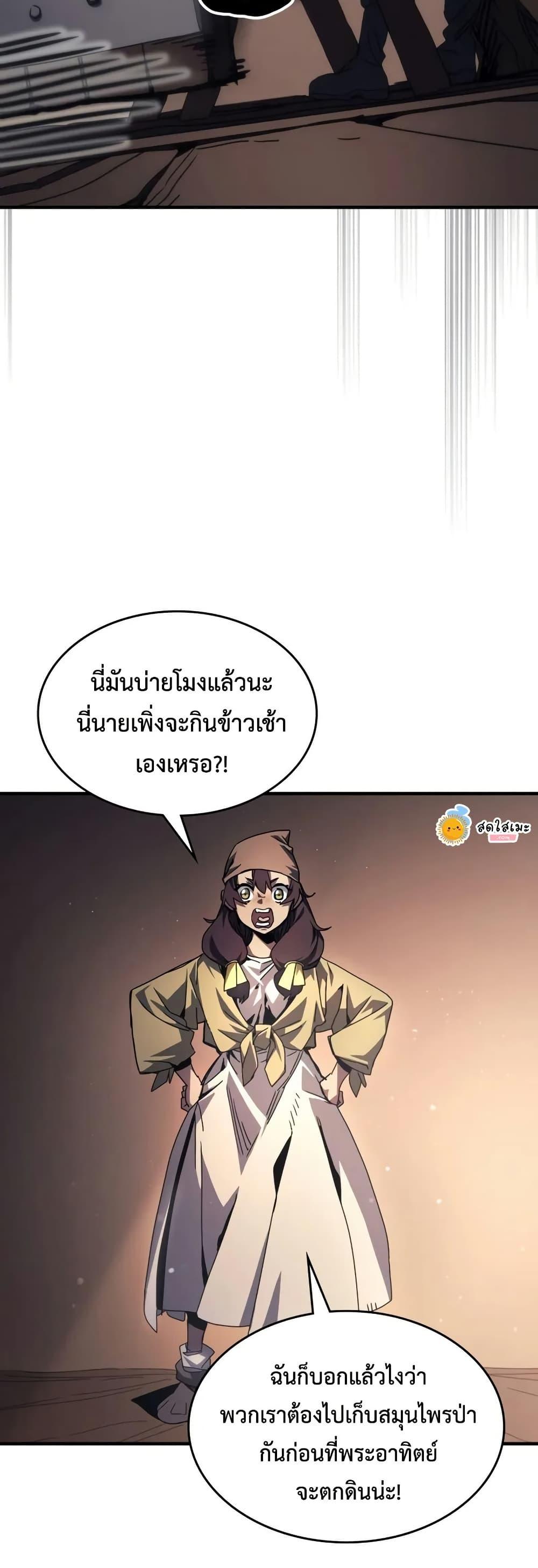 Mr Devourer Please Act Like a Final Boss ทำตัวให้สมกับเป็นมอนสเตอร์บอสหน่อยสิ คุณสวอลโลว์! - หน้า 18