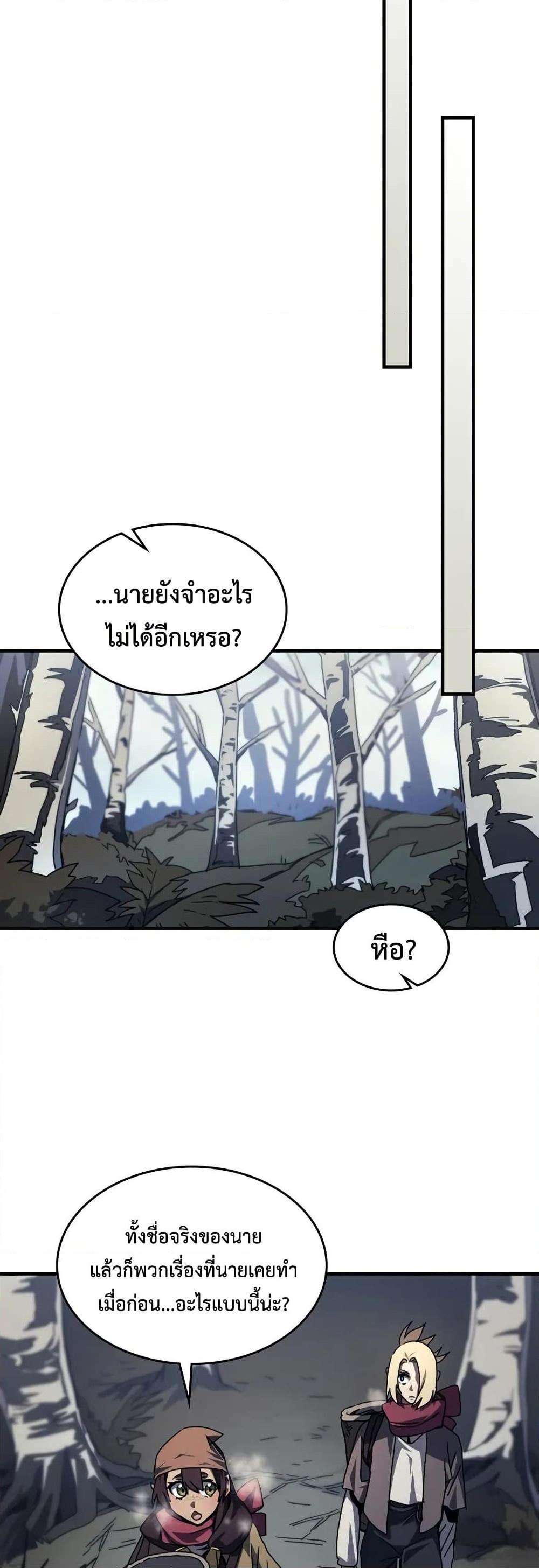 Mr Devourer Please Act Like a Final Boss ทำตัวให้สมกับเป็นมอนสเตอร์บอสหน่อยสิ คุณสวอลโลว์! - หน้า 22
