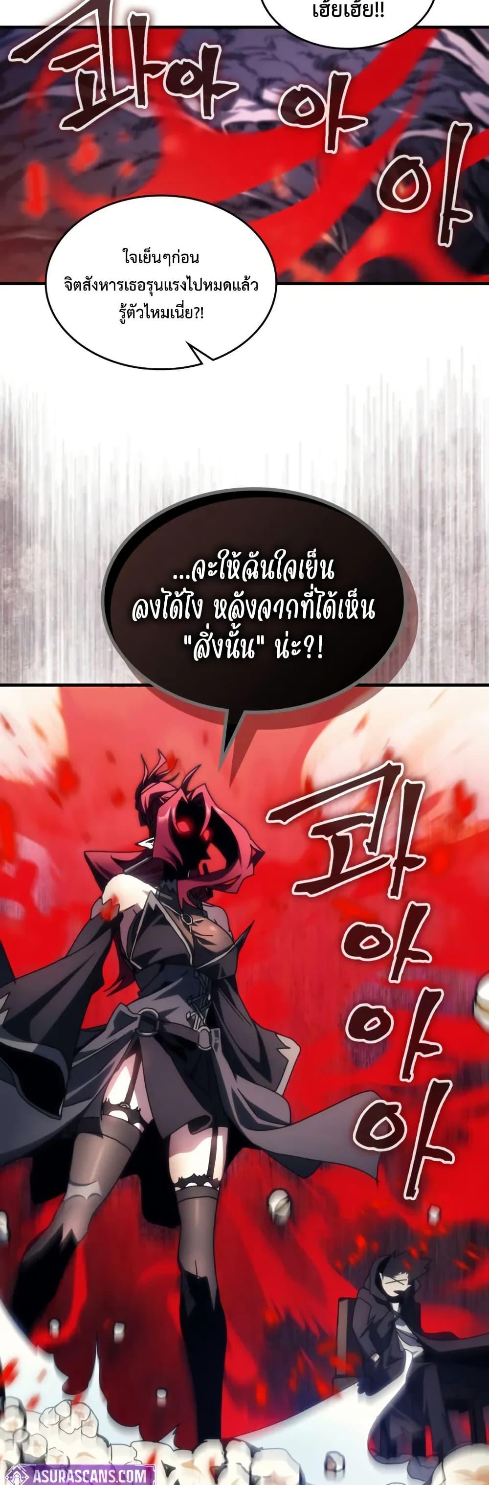 Mr Devourer Please Act Like a Final Boss ทำตัวให้สมกับเป็นมอนสเตอร์บอสหน่อยสิ คุณสวอลโลว์! - หน้า 33