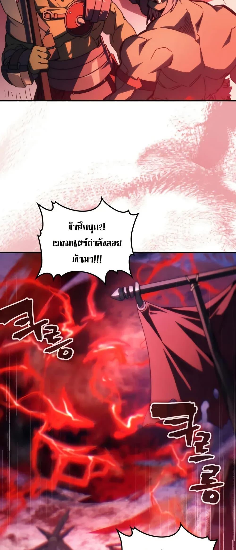 Mr Devourer Please Act Like a Final Boss ทำตัวให้สมกับเป็นมอนสเตอร์บอสหน่อยสิ คุณสวอลโลว์! - หน้า 21