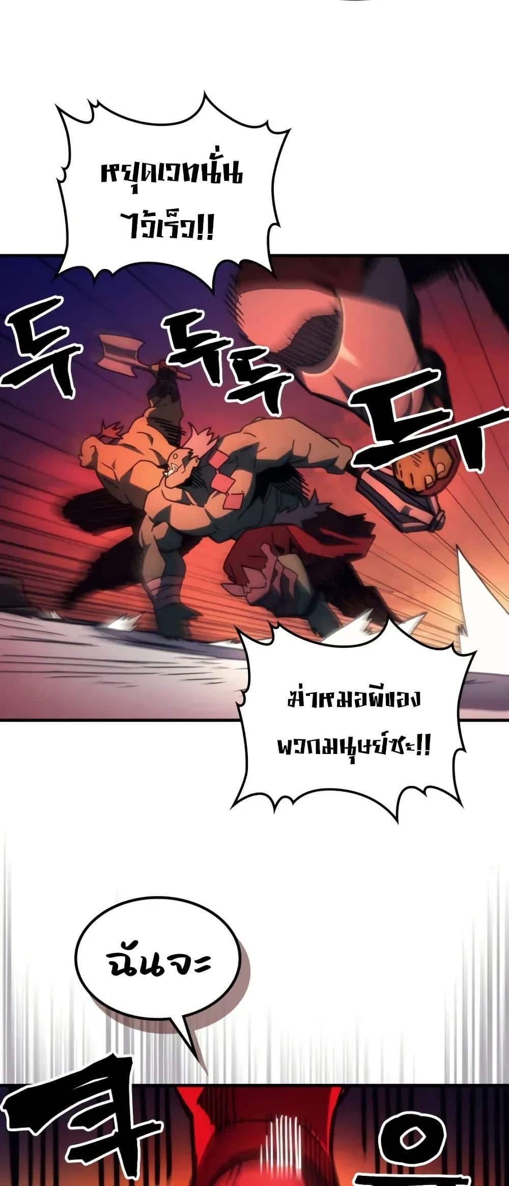 Mr Devourer Please Act Like a Final Boss ทำตัวให้สมกับเป็นมอนสเตอร์บอสหน่อยสิ คุณสวอลโลว์! - หน้า 23